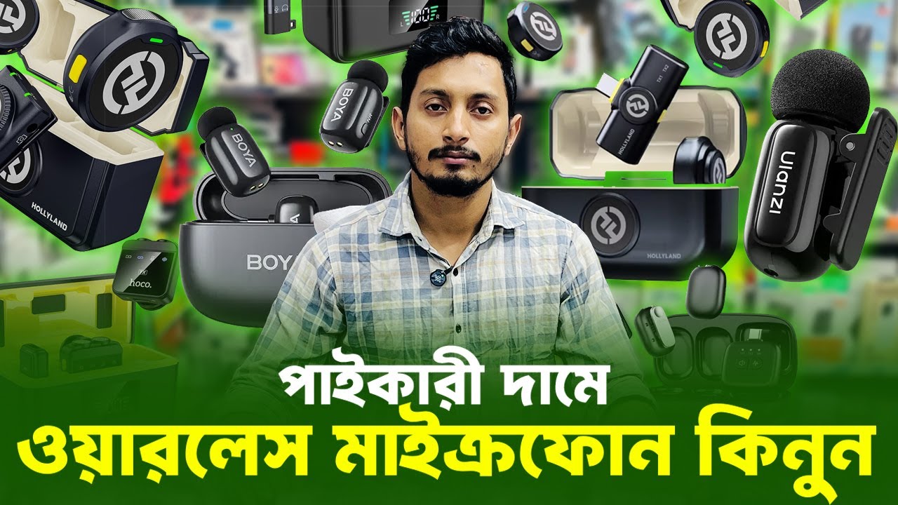 Wireless microphone price in Bangladesh || Best wireless microphone price in Bangladesh