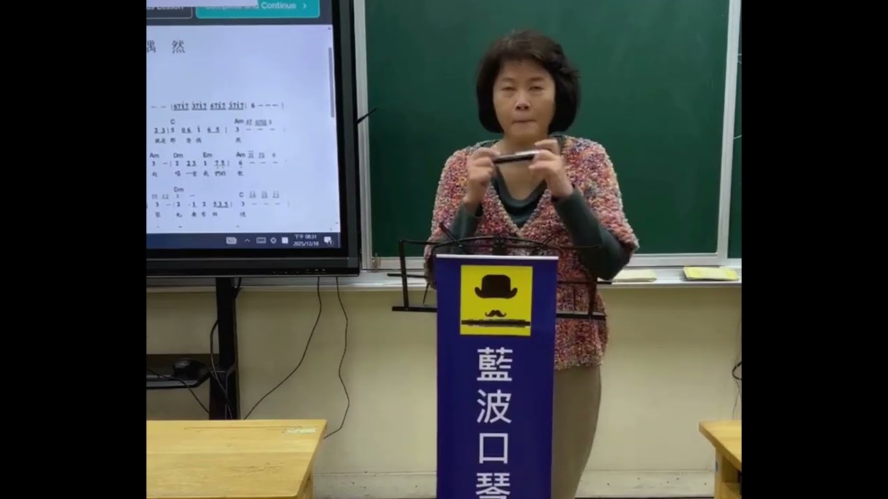 偶然丨大安社大口琴班