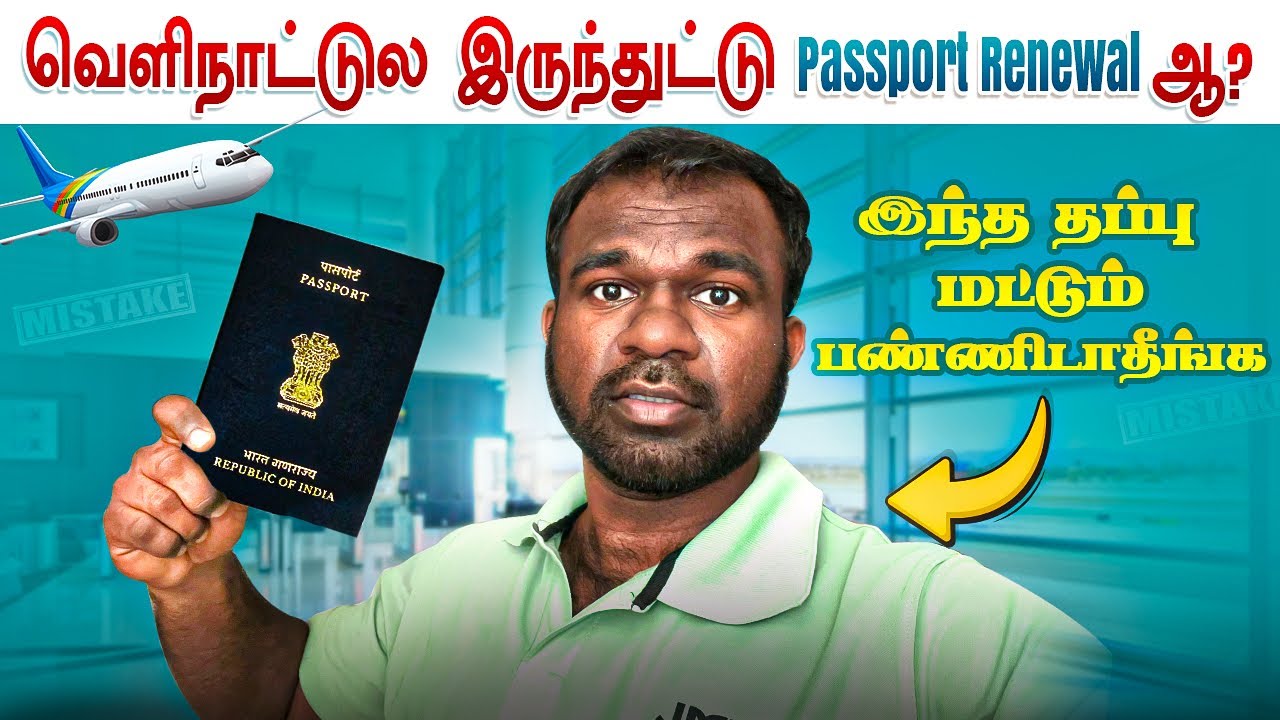 🇮🇳Indian Passport Renewal in Singapore 🇸🇬| Complete Process Explained #passport #india #sg #tamil