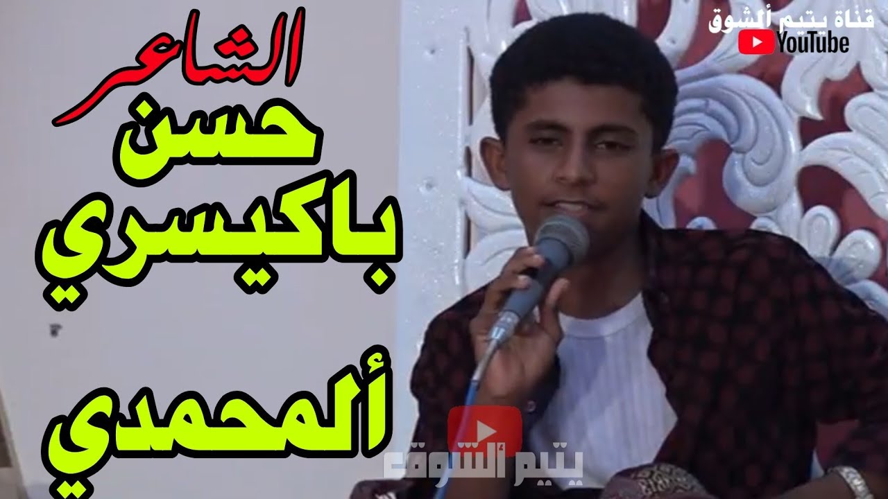 لاتلوم القلب لاشفته ردف بالونين ( مغنى للشاعر حسن باكيسري المحمدي )