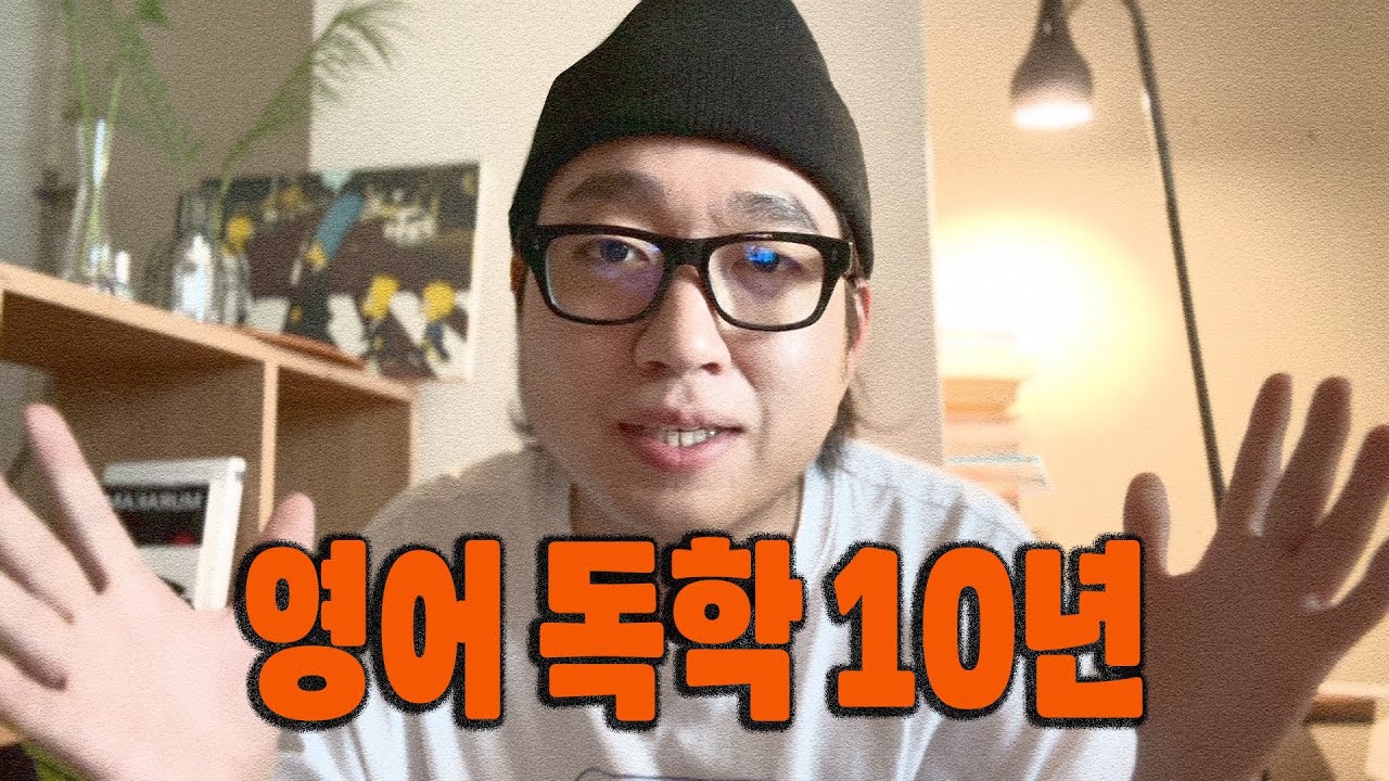 국내파가 1만 명과 영어로 대화하기까지