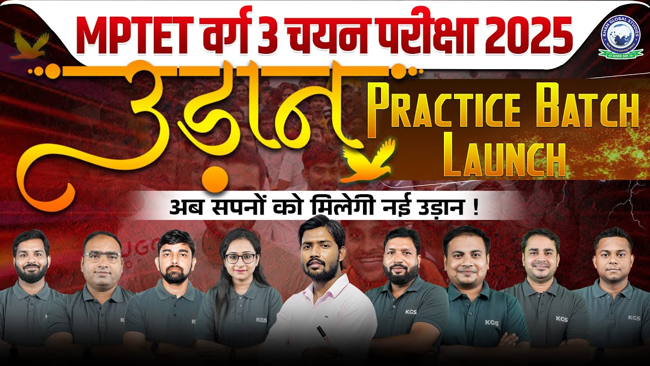 MPTET Varg 3 Chayan Exam 2025 | उड़ान Practice Batch Launch | MPTET Varg 3 Preparation Strategy 2025