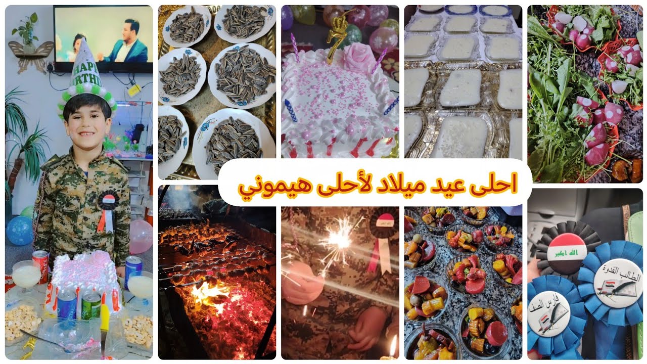 يا فرحة ما تمت لهيموني😢أول روتين بالسنة الجديدة عيد ميلاد ومشاوي ومسواك مشاهدة ممتعه