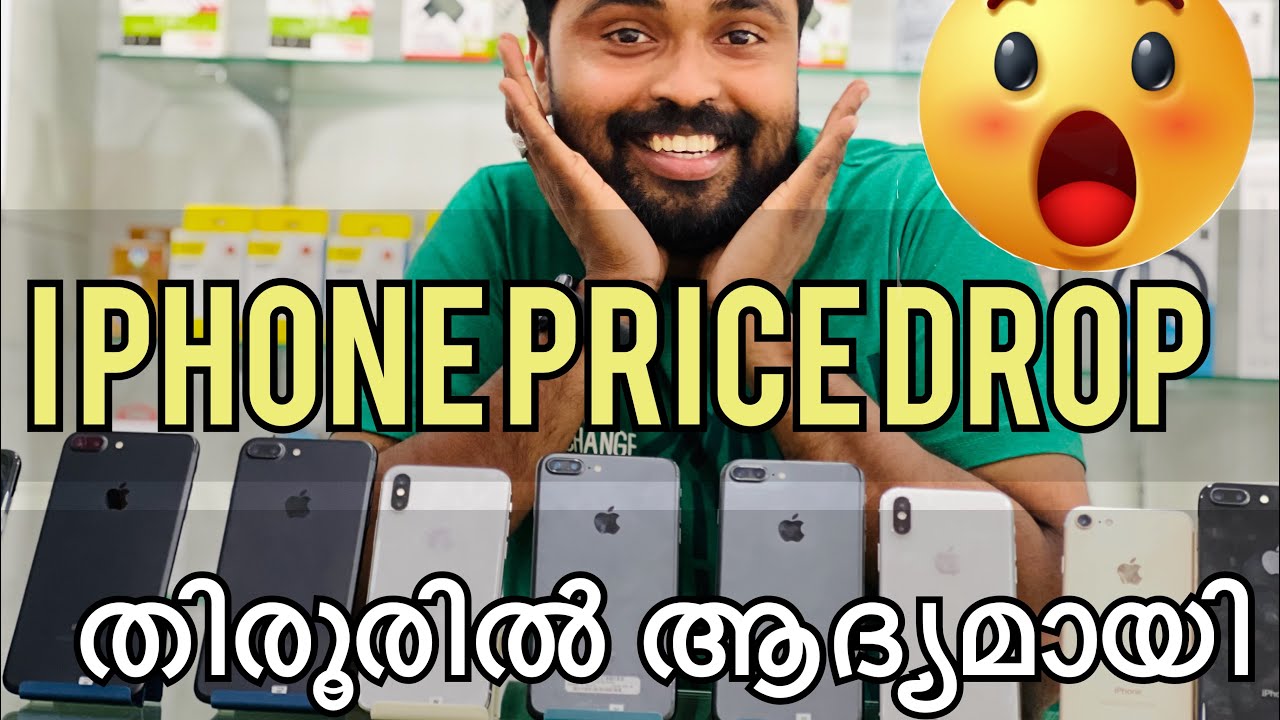 TIRUR USED I PHONE MARKET PRICE DROP🔥