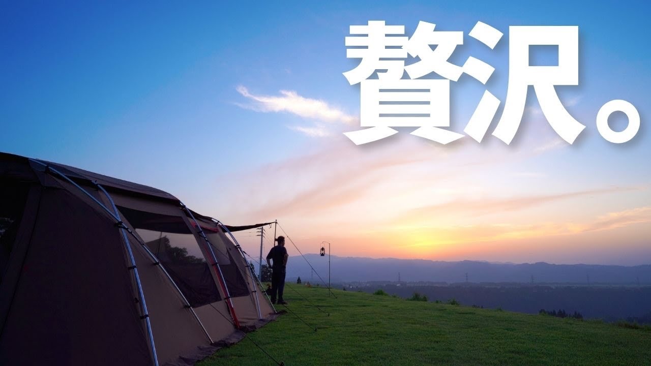 【夫婦キャンプ】景色も設備も最高すぎて帰りたくありません。絶対に行ってほしい！人気のキャンプ場！