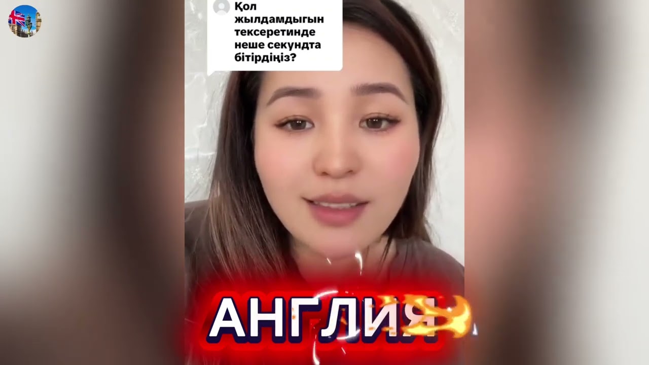 Англияға сезондық жұмысқа барғанда өздері жылдам істеуді, қол жылдамдығын көрсетеді. 
