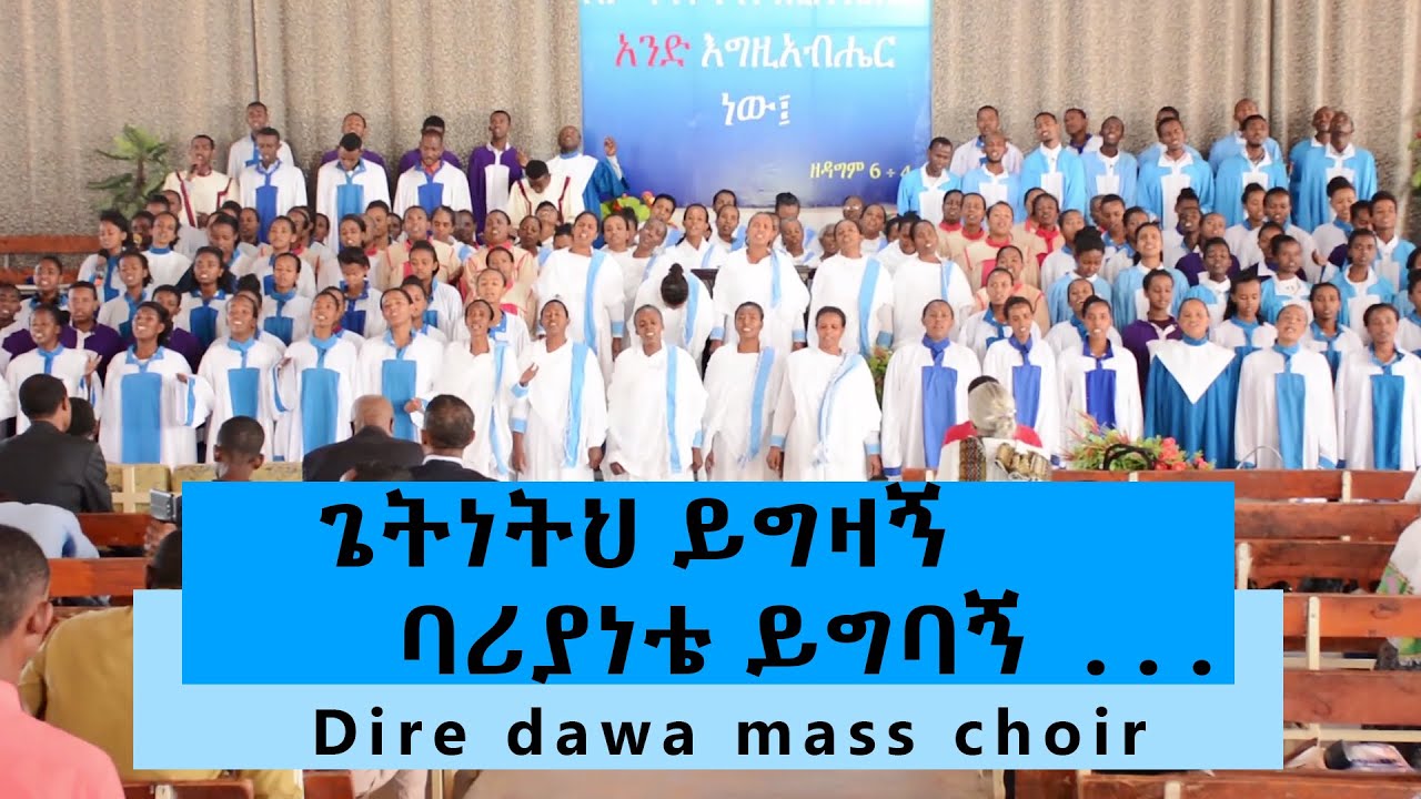 Dire dawa mass choir P 2