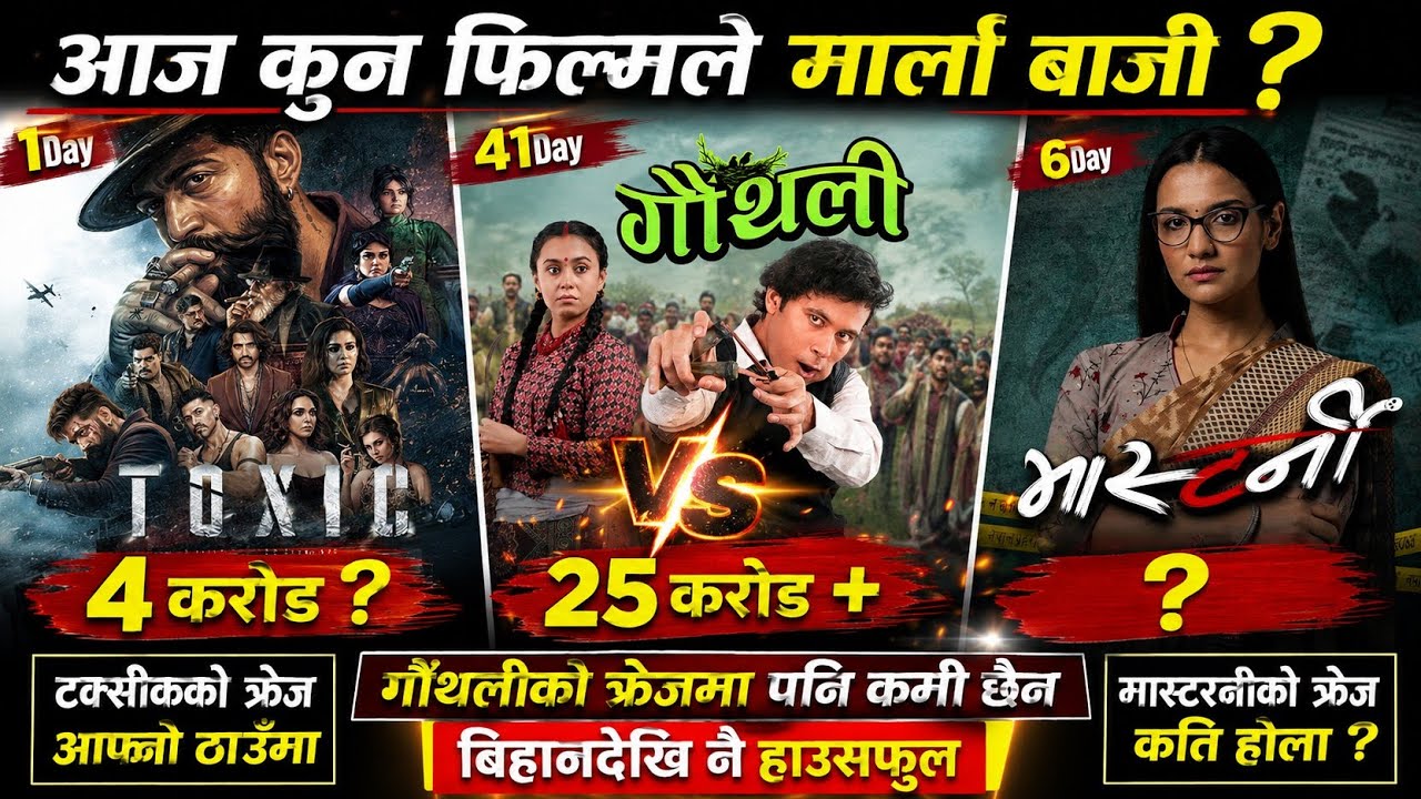 Gauthali vs Masterni  vs Toxic Movies | box office collection | Advance Booking Report&nbsp; 