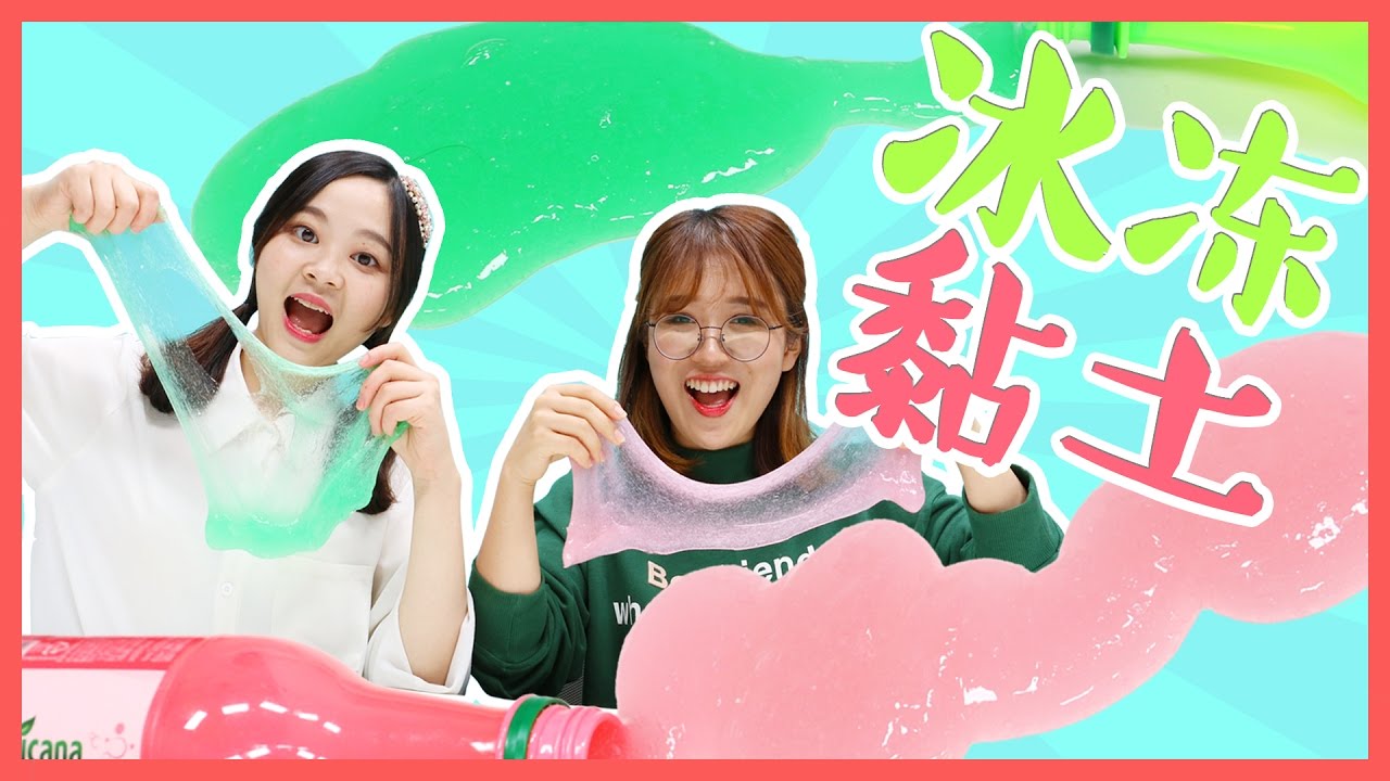 小伶教summer做鼻涕蟲啦！大家也快來學學吧！| 小伶玩具 Xiaoling toys