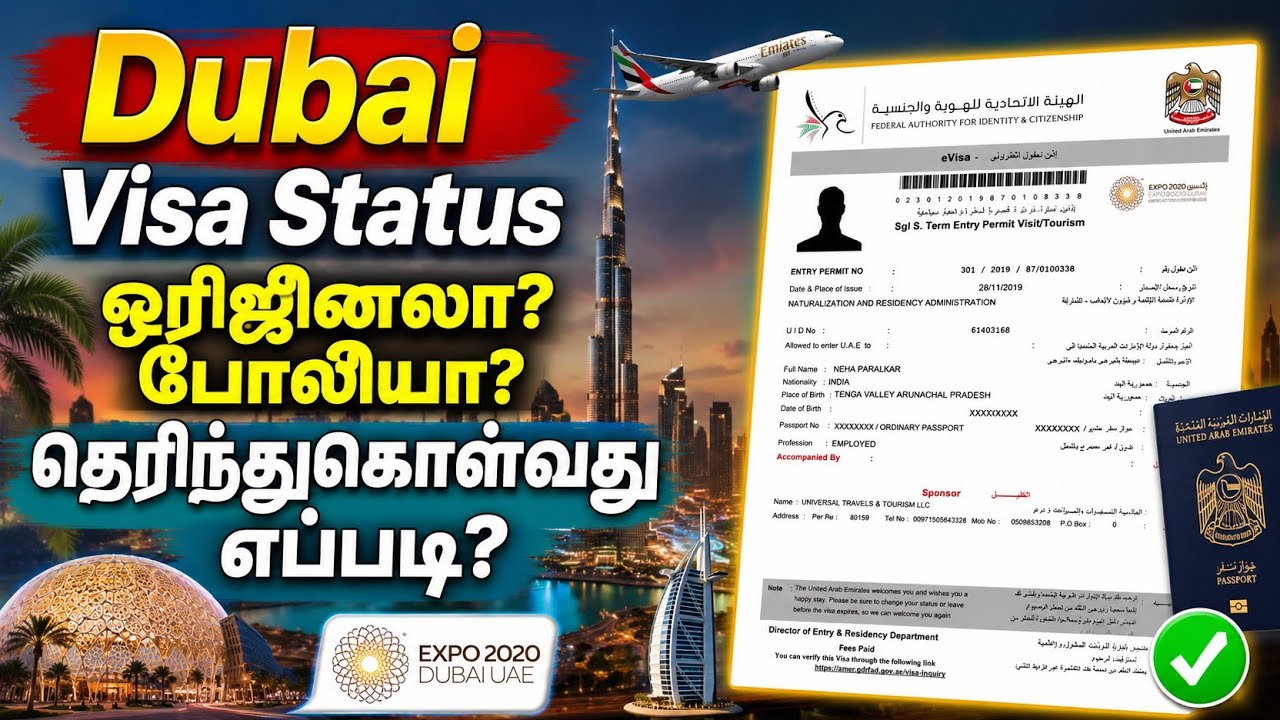 How to check Visa validity and originality of visa UAE online tamil | By using passport | Gobi_Muthu