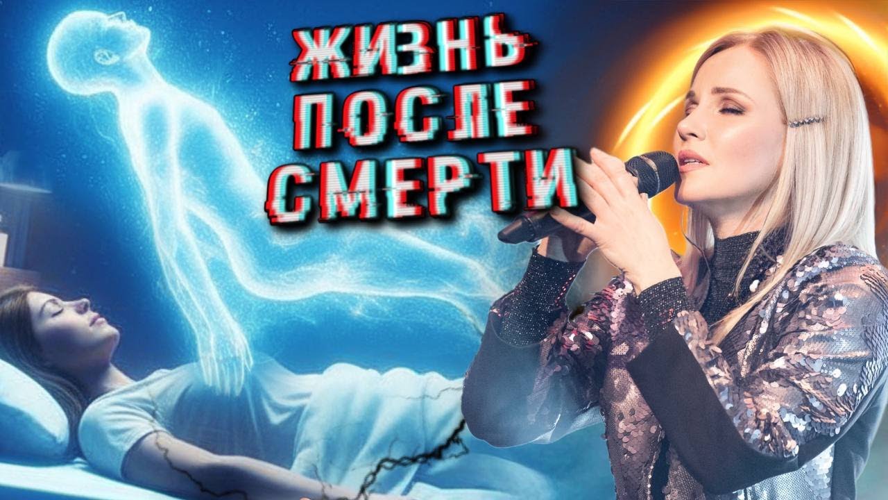 ЗАГРОБНЫЙ МИР. Мюзикл