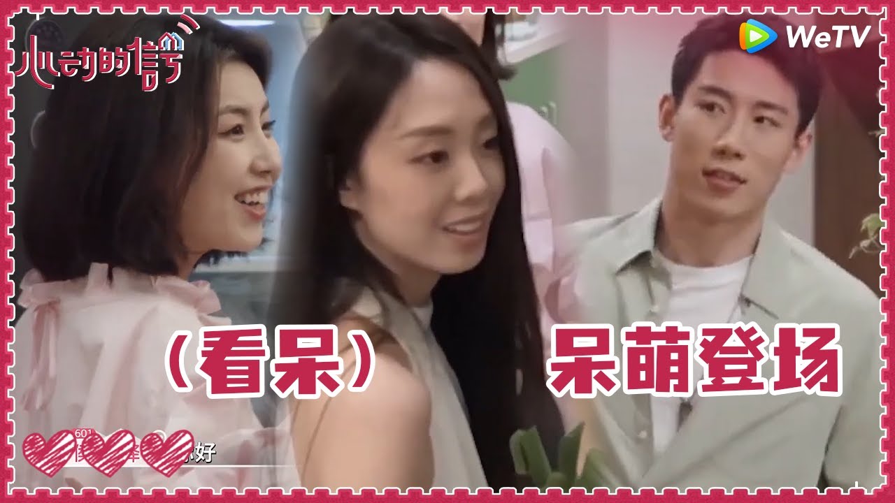 呆萌乒乓选手程靖淇出场引张巾候卓成尖叫 602全员炸厨房孙靖钧冷静处理残局《心动的信号 第6季》 #心动的信号6 Clips