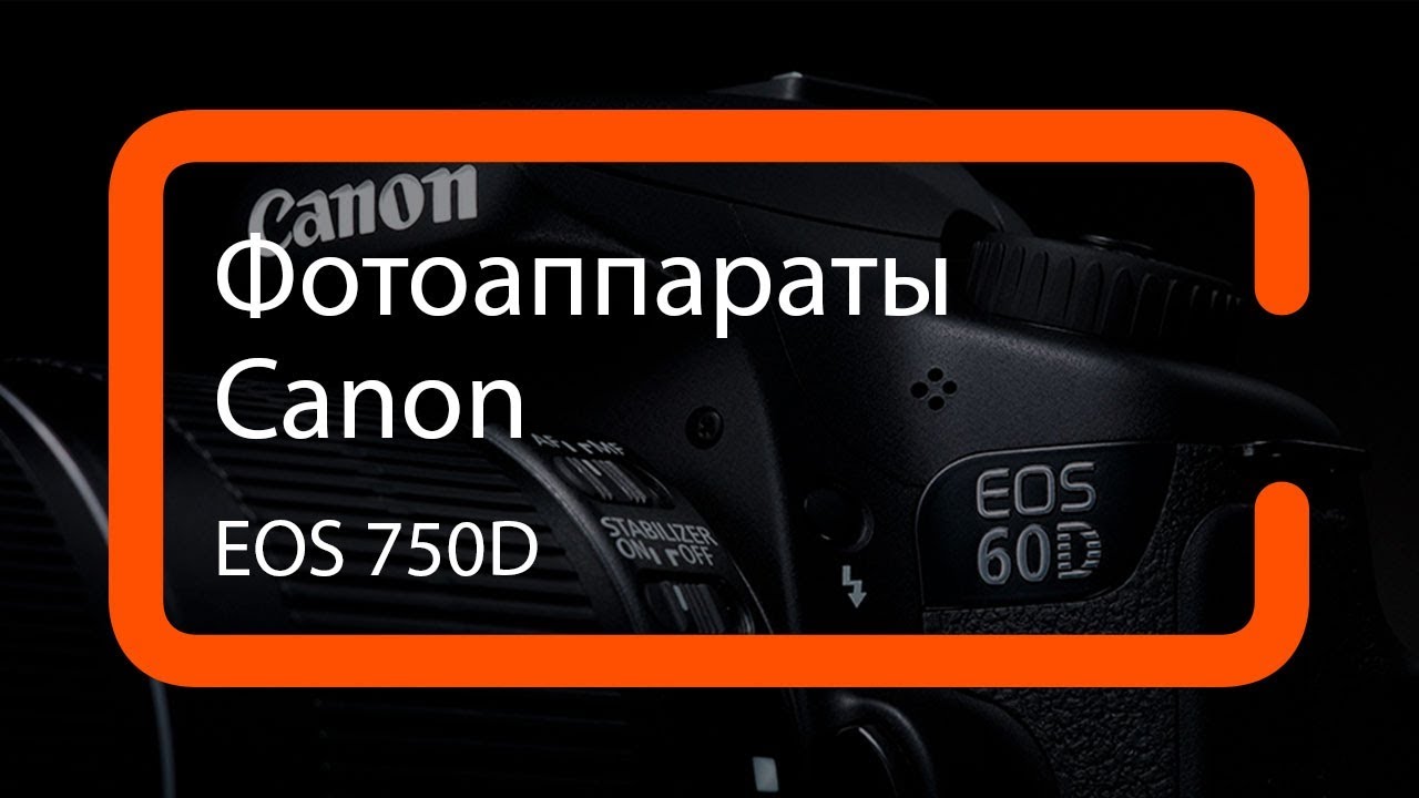 Видеообзор фотоаппарата Canon EOS 750D