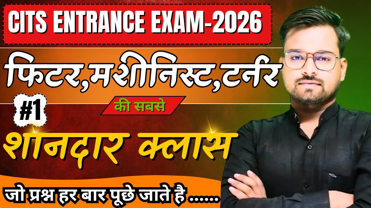 CLASS-01|Cits Entrance Exam Fitter classes-2026|Cits Fitter, Machinist ,Turner | Cits Exam-2026