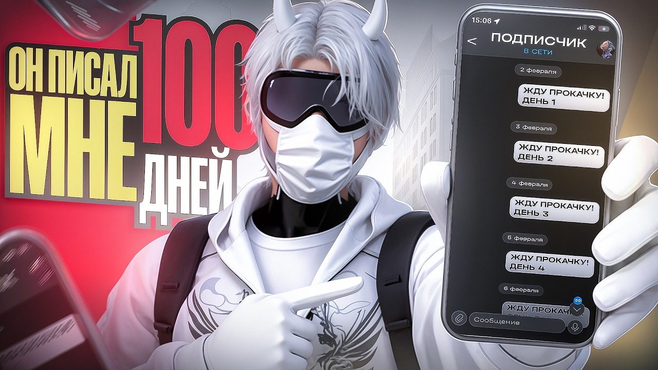 ОН ПИСАЛ МНЕ 100 ДНЕЙ ЧТОБЫ ПОЛУЧИТЬ ЭТО в GTA5RP / MAJESTIC