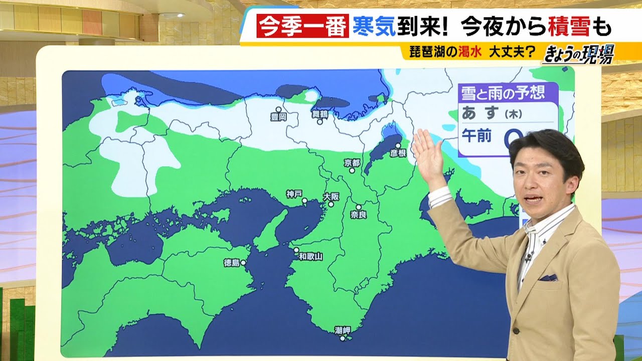 【気温急降下】あすは真冬並みの寒さ　京都は最低気温「２℃」予想…市街地でも“今シーズン初の雪”の可能性【前田気象予報士が解説】（2025年12月3日）