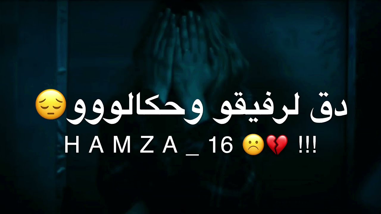 شب عم يتسلا مع البنات؟؟مقاطع حزن قصيرة💔😭حالات واتس اب حزينة2021