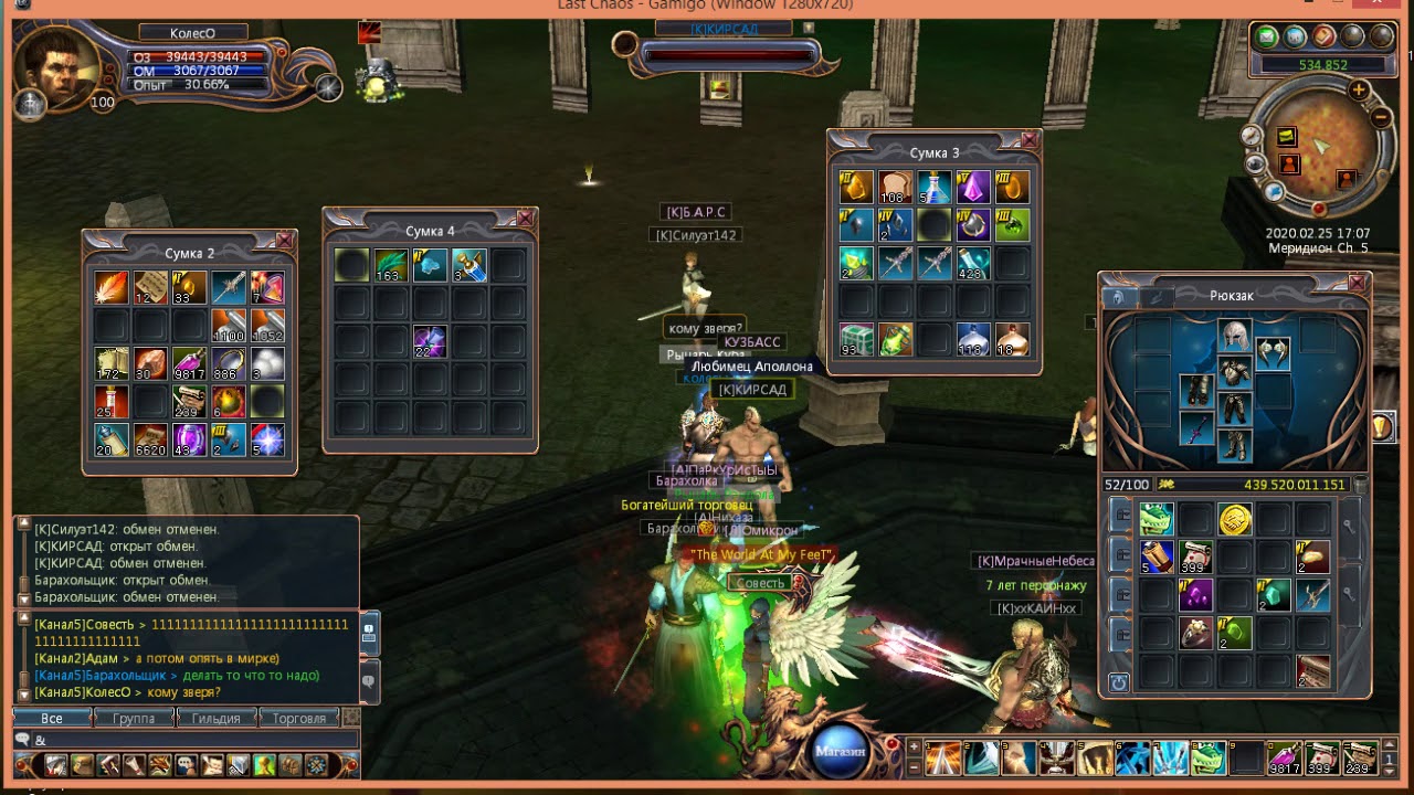 Delete LastChaos gamigo 2020 02 25 17 01 13 952