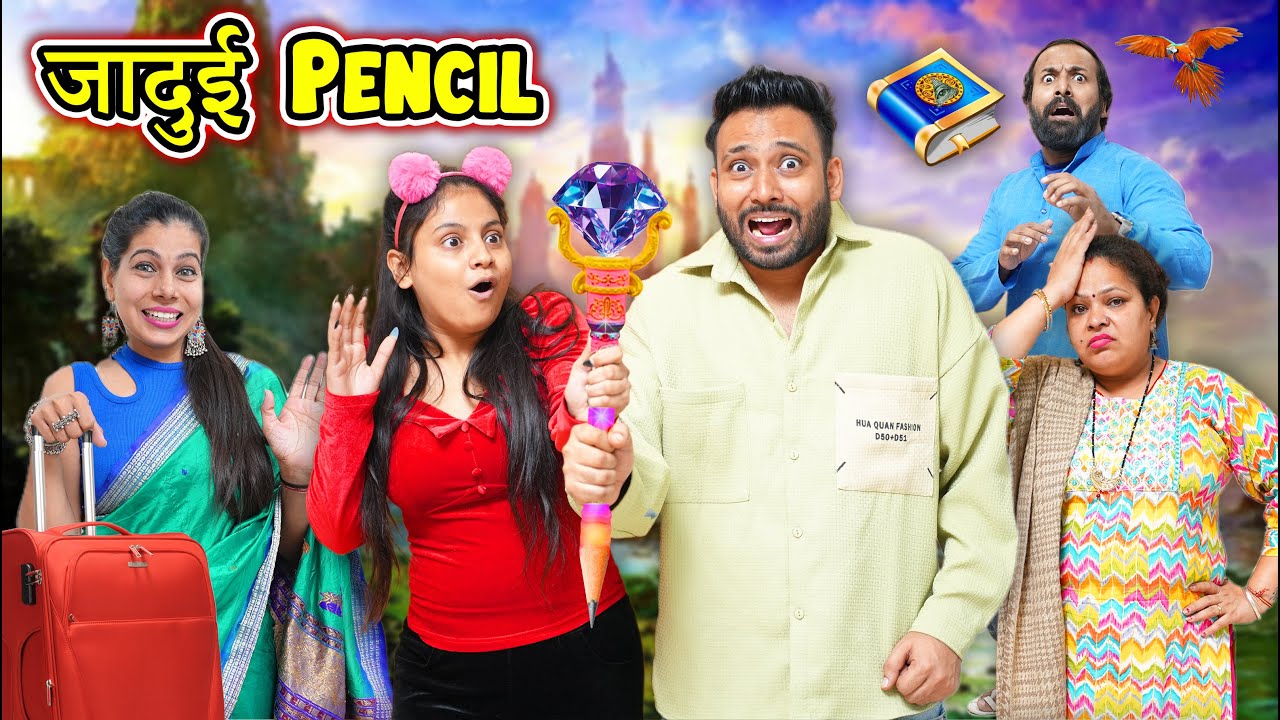 Jadui Pencil