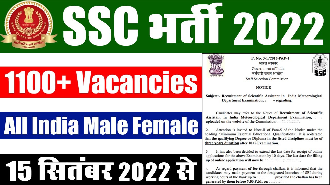 SSC Online Form 2022 || ssc.nic.in IMD Scientific Assistant Recruitment 2022