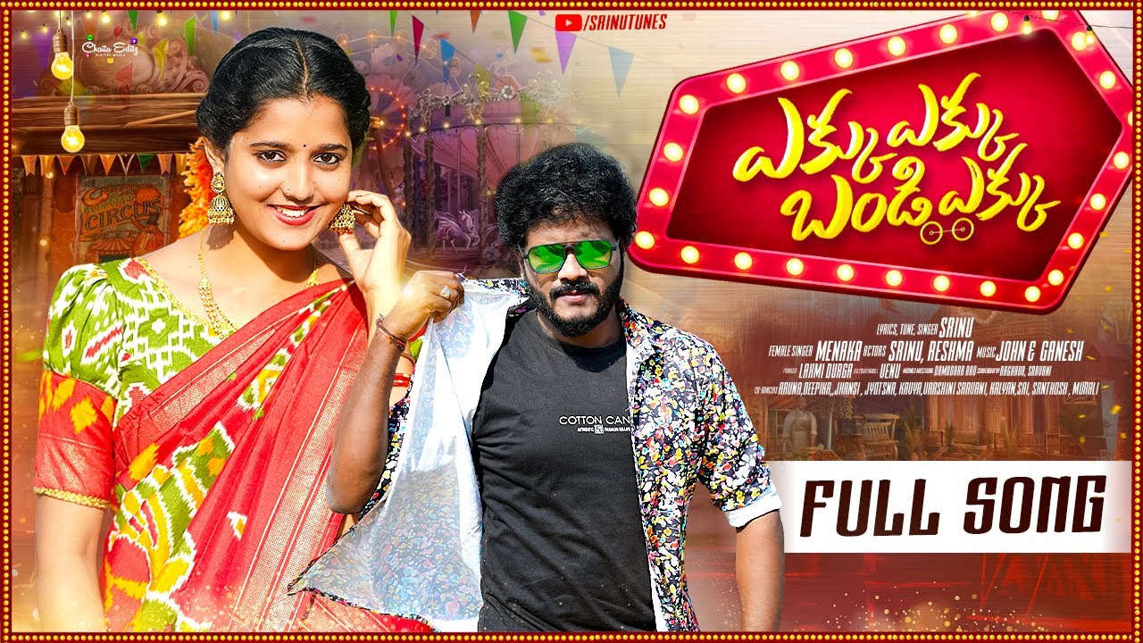  SANKRANTHI SONG YEKKU YEKKU BANDI YEKKU  FOLK SONG || SINGER SRINIVAS || SRINU TUNES || SRIKAKULAM