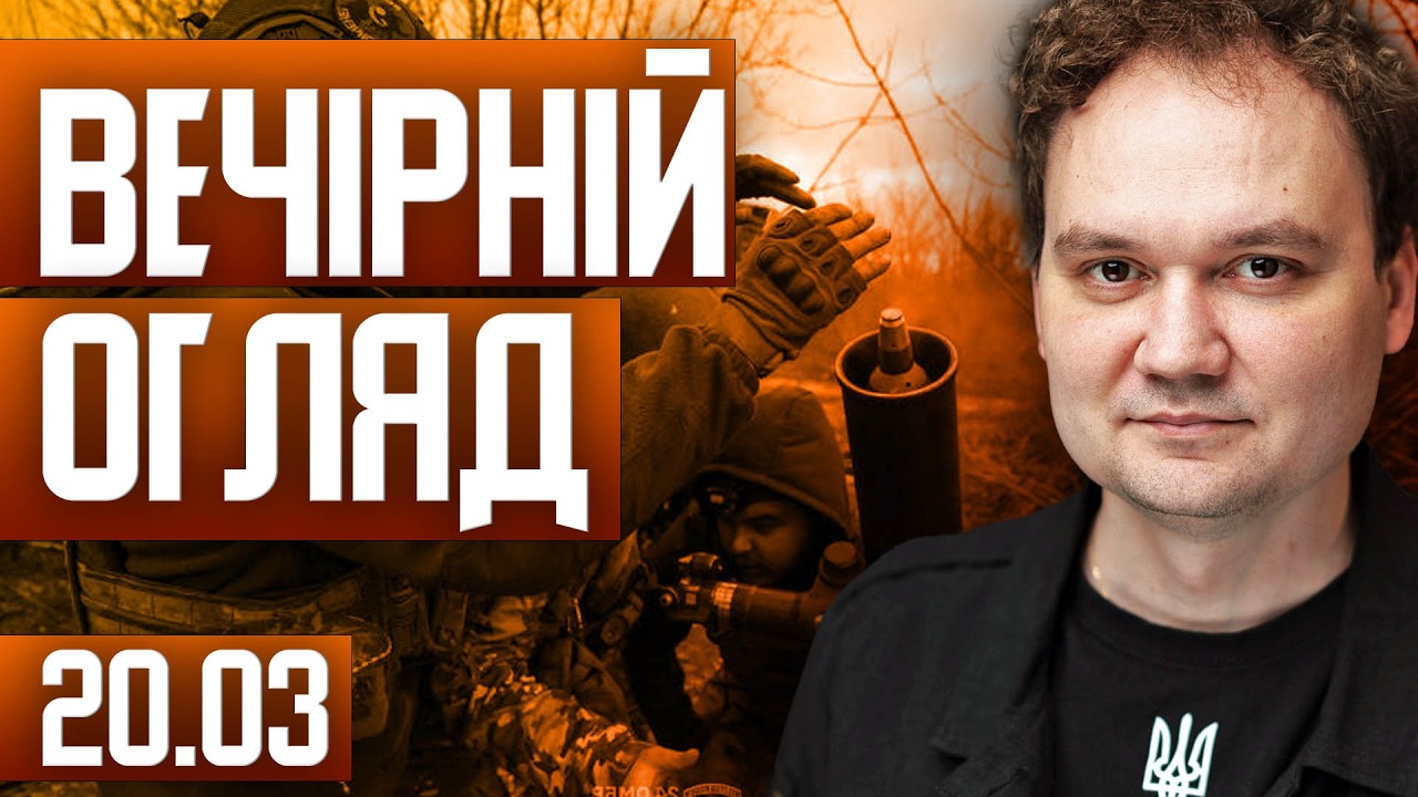 🚨 Ракети ППО закінчаться за місяць! | Захід б'є на сполох через війну на Близькому Сході?!