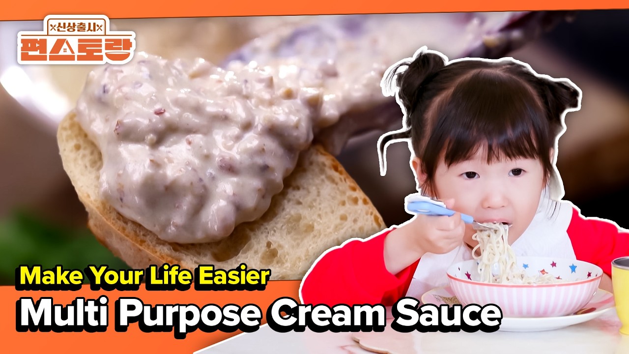 Junghyun Multi-Purpose Cream Sauce🫙 [Fun-Staurant EP307-4] | KBS WORLD TV 260216