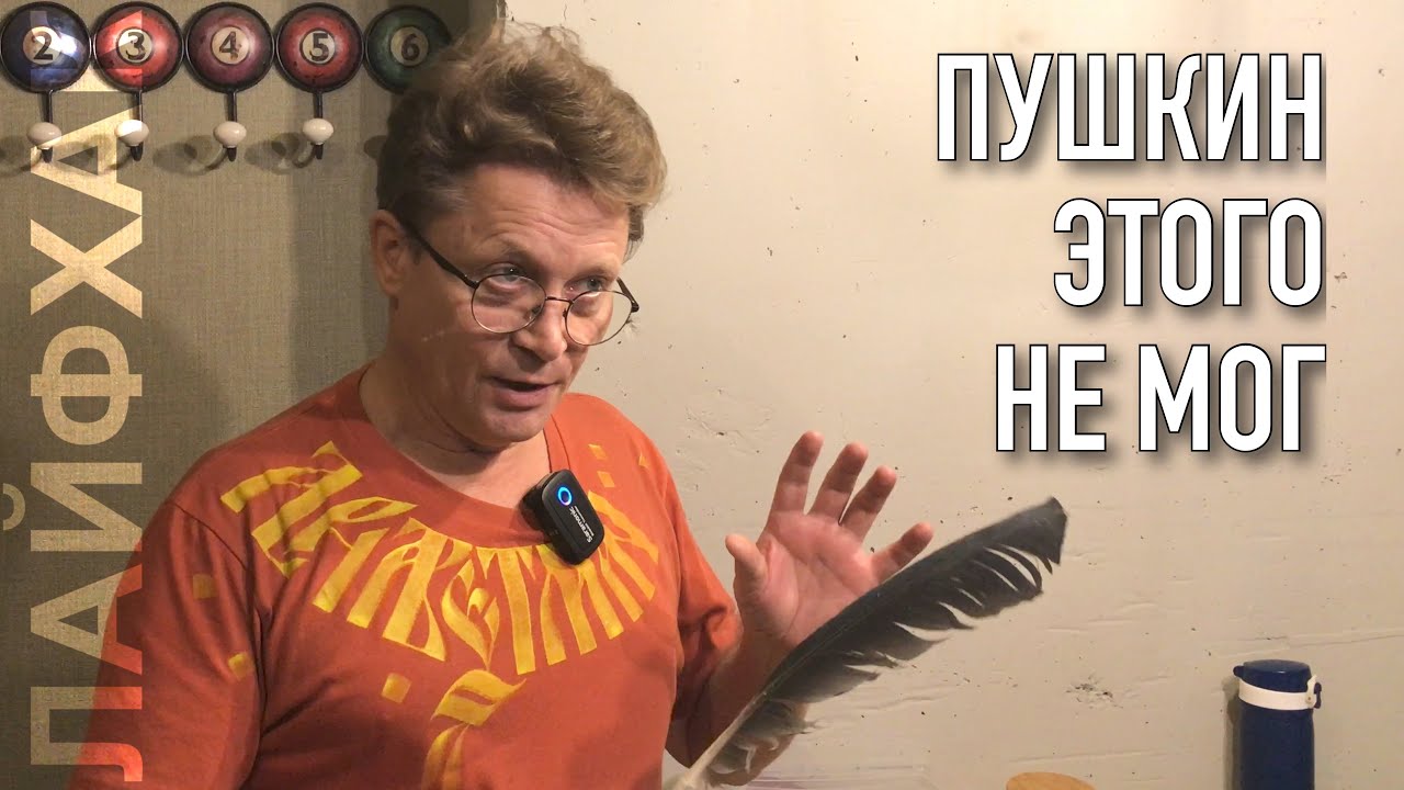 Пушкин не мог себе этого позволить. Лайфхак изготовления пера для письма и каллиграфии.
