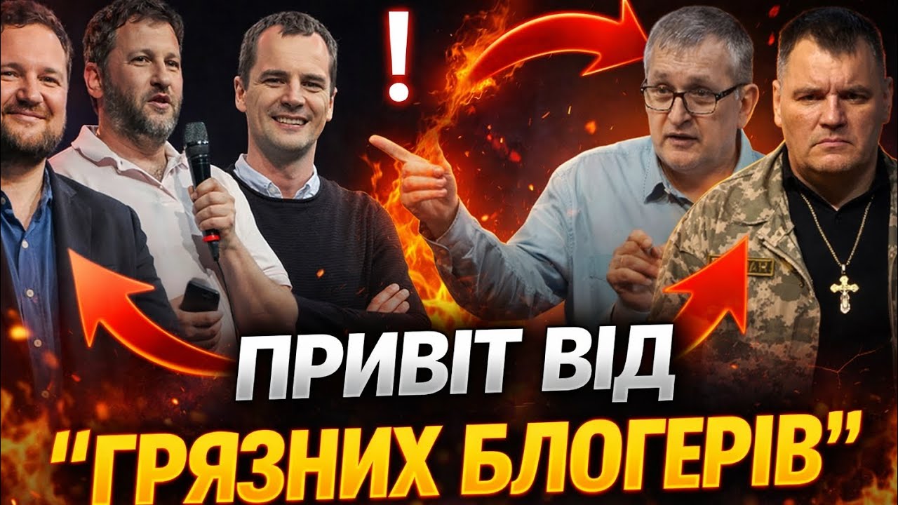 ЧОМУ БЛОГЕРИ 