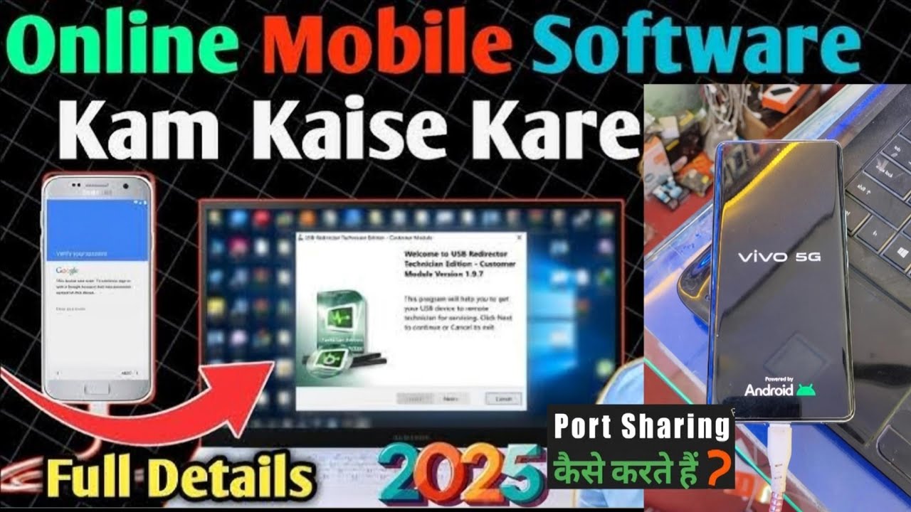 USB Port Sharing Ultraviewr | USB Port sharing Mobile Software Kaise Karen | 2025 Asikmobile