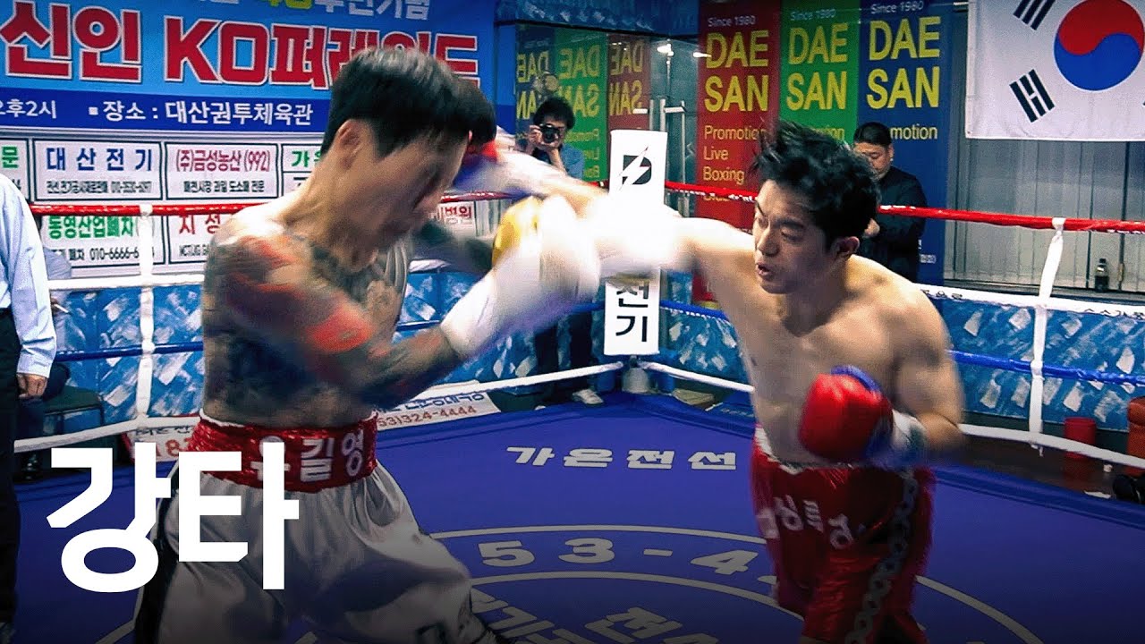 중량급의 묵직한 강타 👊 | 웰터급 국내 랭킹전(4R) 채규태 vs 유길영 20250420