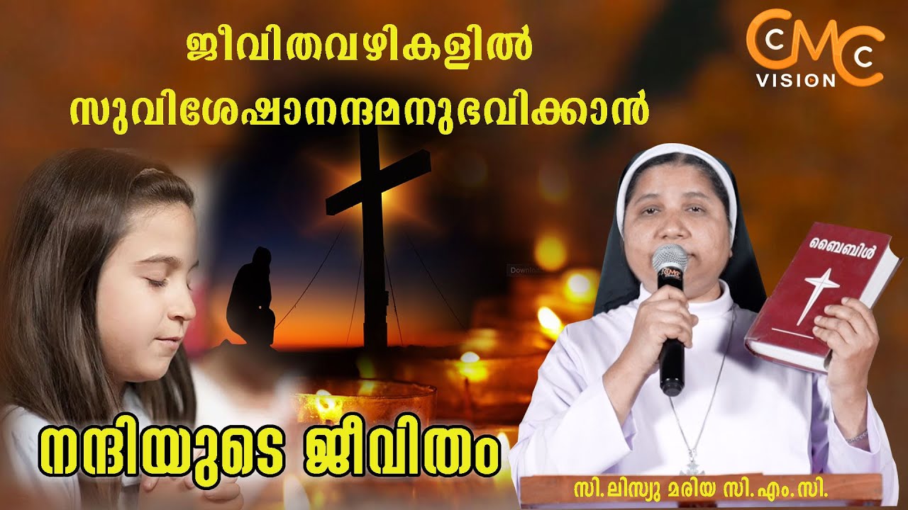 നന്ദിയുടെ ജീവിതം | Heavenly Grace | Sr.Lisieux Maria CMC