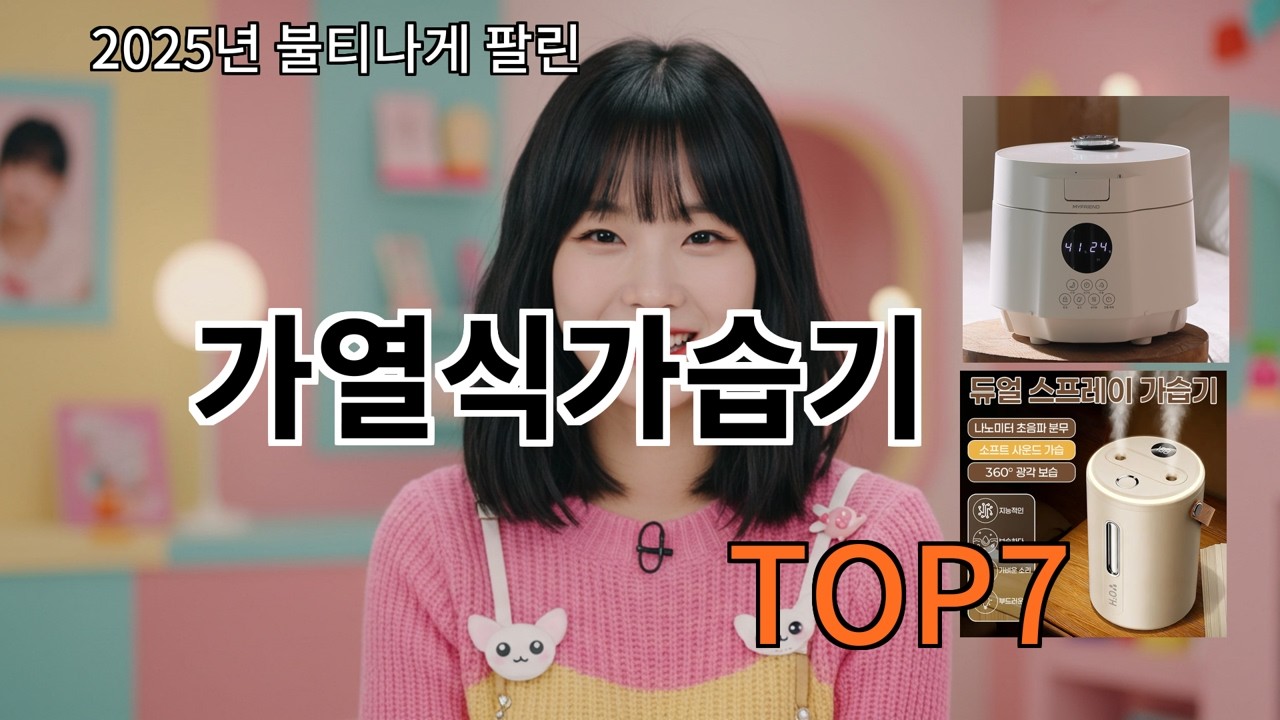 알리 가열식가습기 생각보다 훨씬 괜찮았던 알리템