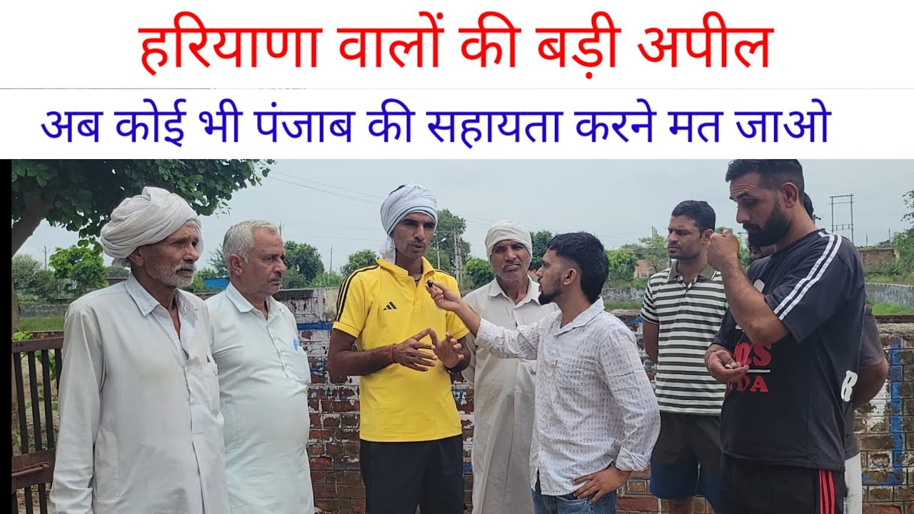 हरियाणा वाले की बड़ी अपील, क्यों कहा की मत जाओ पंजाब की मदद करने | SWAG MEDIA| कुराड़ (कैथल)