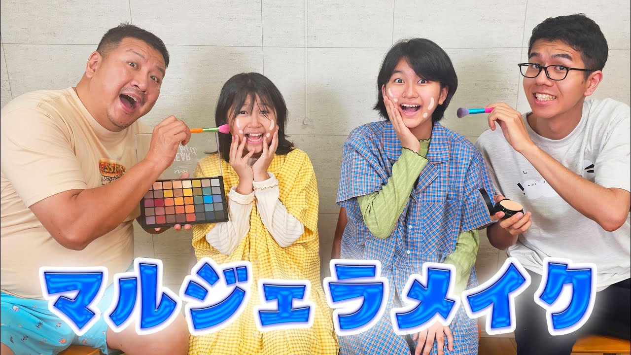メイクの上からパック塗る？？話題のマルジェラメイク試してみた！himawari-CH
