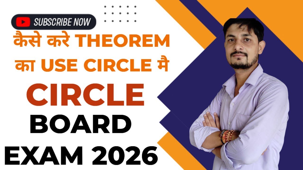 Class 10 Maths | Circle Theorem कैसे Use करें? | Most Important Board Questions 2026 | Full Trick