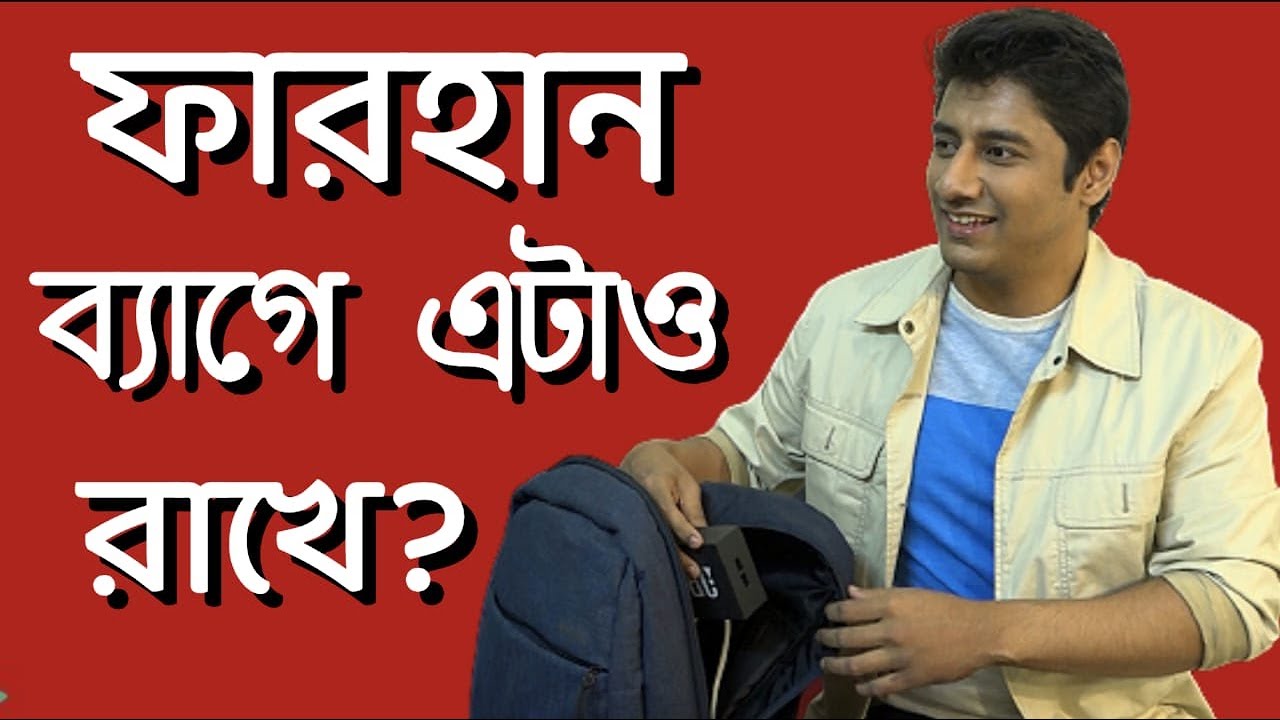 Farhan imroze | Bhagyalokkhi | what's in your bag