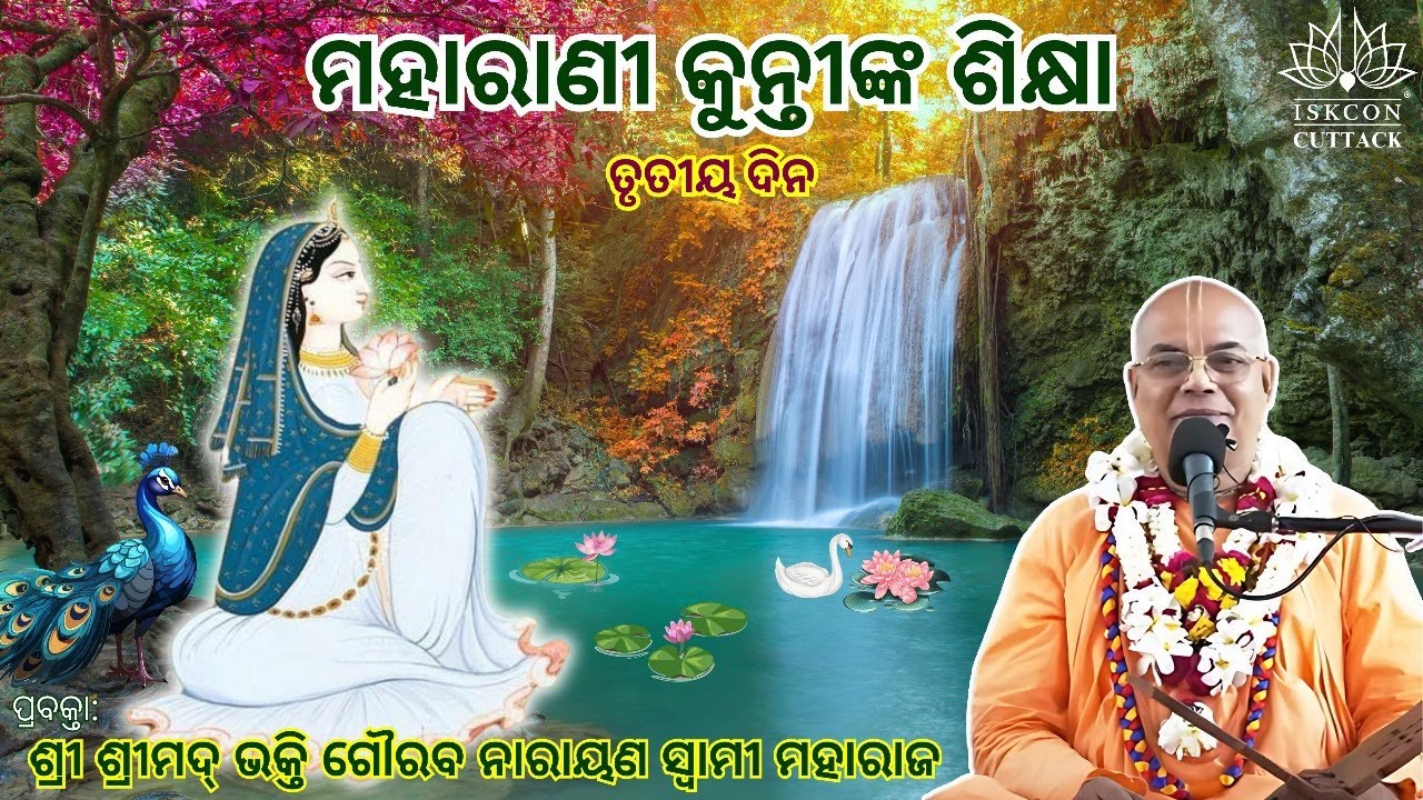 Maharani Kunti nk Sikhya Day 3 iskcon Temple Cuttack