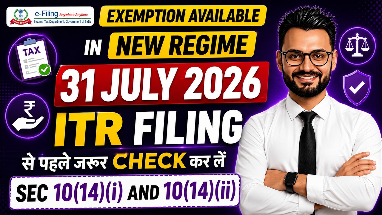 Exemption avaiable in New Regime Sec 10(14)(i) and Sec 10(14)(ii) | Must watch before ITR Filing
