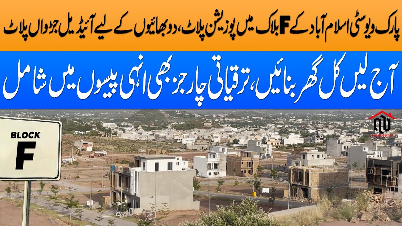 Possessionable Plot In Parkview City Islamabad (F BLOCK) | AAB Properties