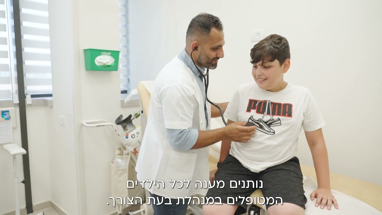 במרכז בריאות הילד בחדרה  - אתם בידיים טובות!