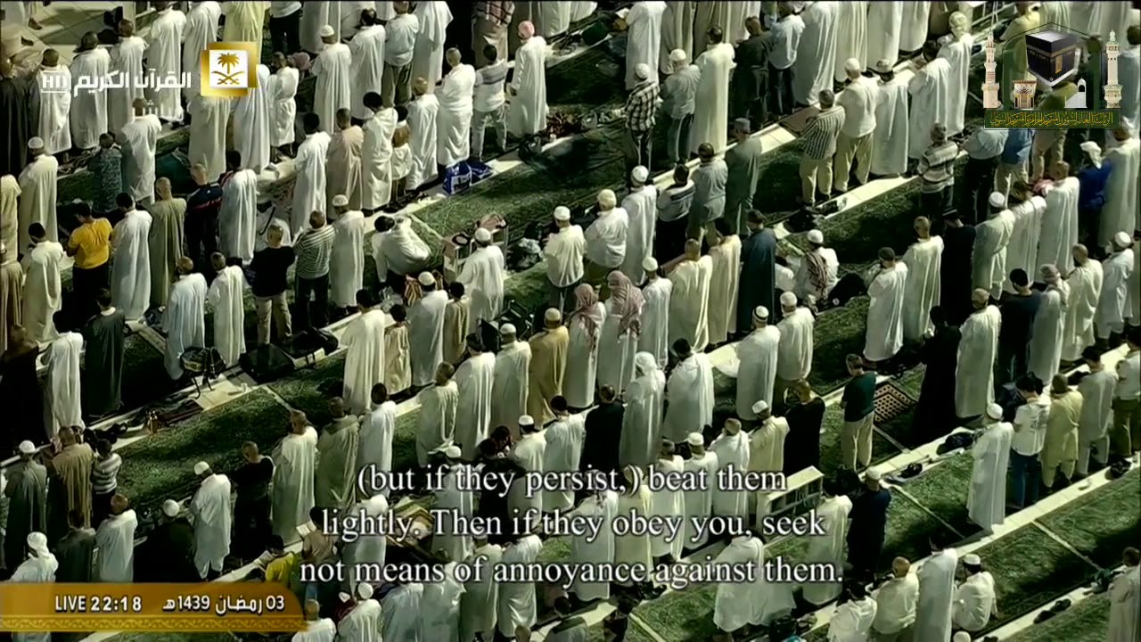 4th Ramadan 2018/1439 Makkah Taraweeh - Sheikh Sudais 2/2