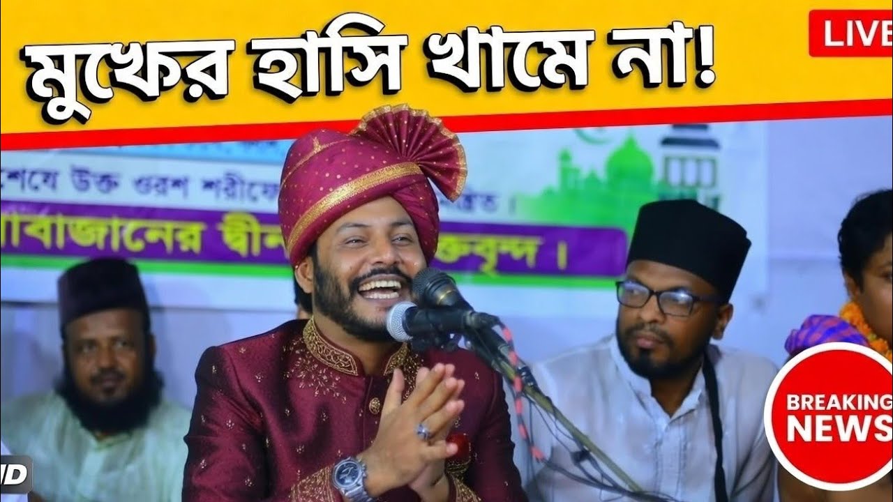 প্রেম জিনিসটা কঠিন ও পরীক্ষায়। সৈয়দ গোলাম মঈনুদ্দিন হিয়াজুড়ী। 