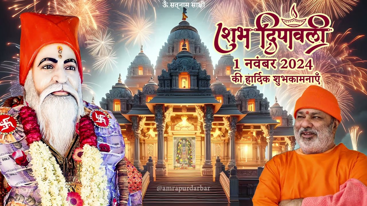 SATGURU MAHARAJ JI DWARA DEEPAWALI KI HARDIK SHUBKAMNAYE @AmrapurDarbar