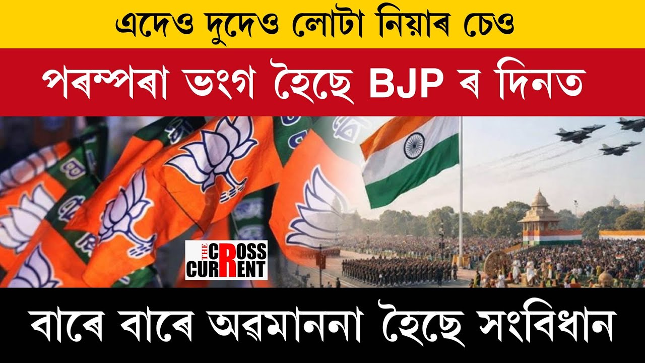 এদেও দুদেও লোটা নিয়াৰ চেও