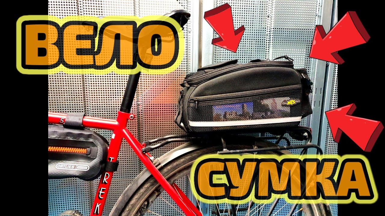 Сумка на Багажник Велосипеда Topeak TrunkBag Strap Type