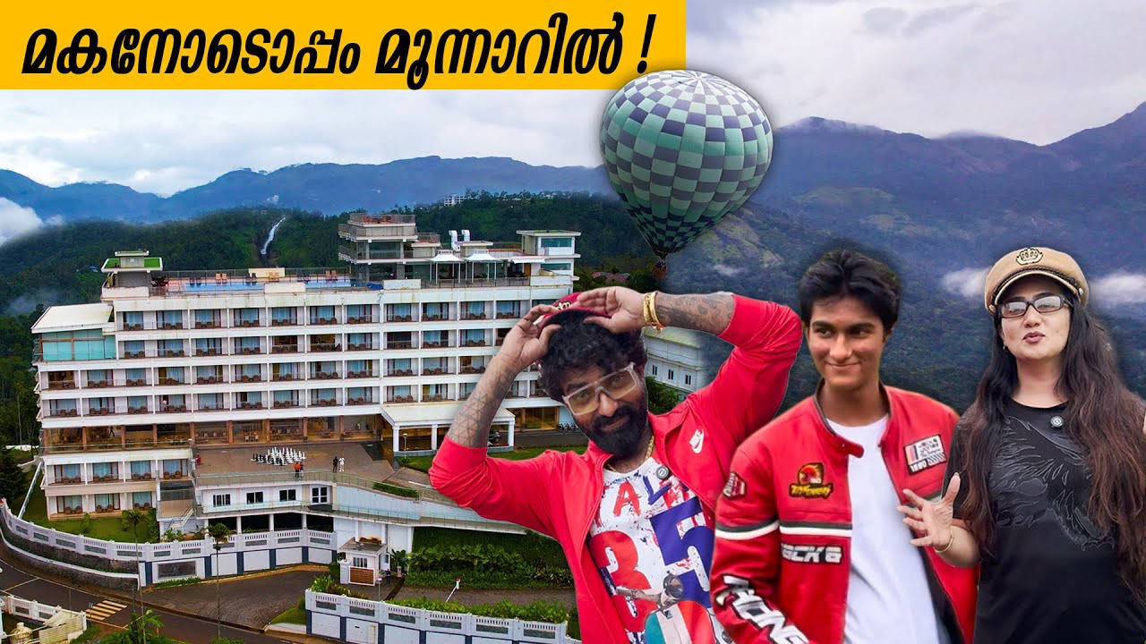 മകനോടൊപ്പം മൂന്നാറിൽ | Anu Joseph | Asi Rocky | Vibe Munnar |