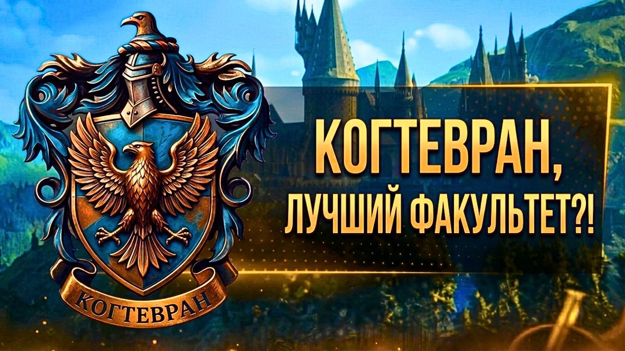 КОГТЕВРАН — ЭТО ОШИБКА? Вся правда за 2 минуты!