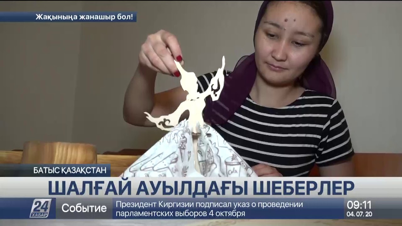 БҚО: Жәнібек ауданындағы шебер жасаған ұлттық бұйымдар сұранысқа ие