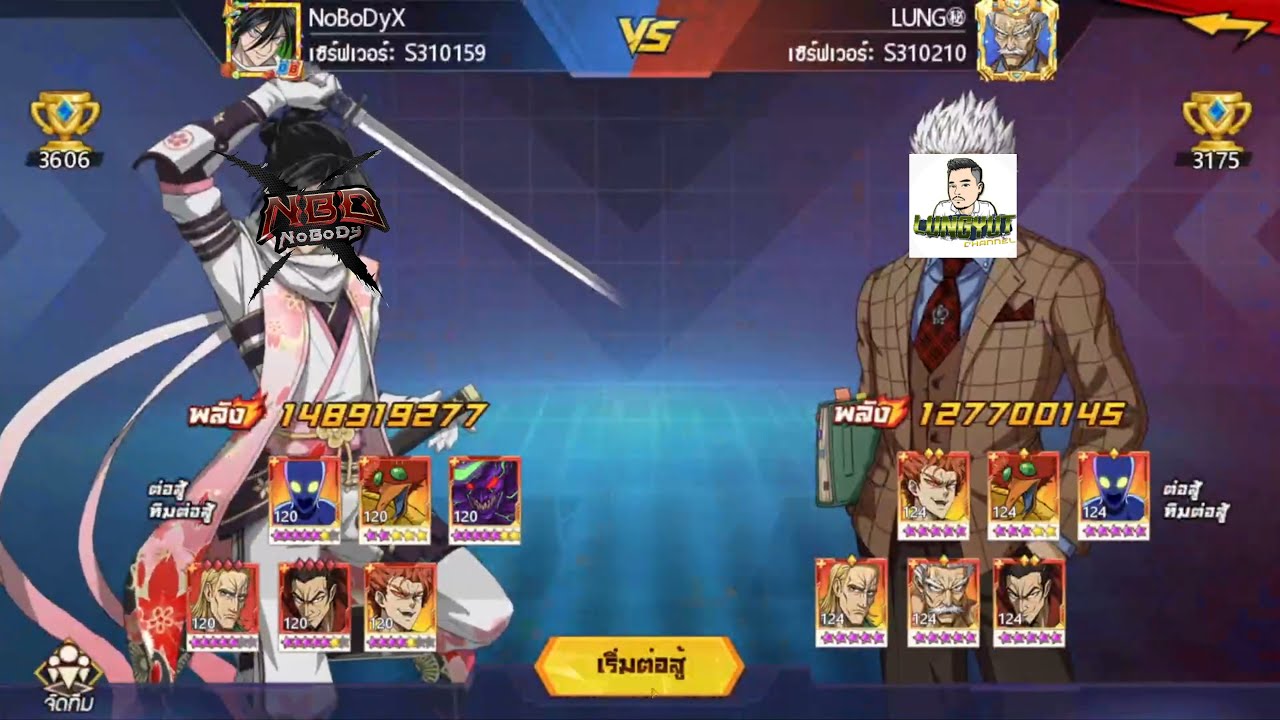 โคจรมาเจอกันอีกครั้ง !! กับ NoBoDyX Vs LUNG ลองใช้ทีมหลายๆแบบ ขอโอกาสผมแก้แค้นนะครับ : One Punch Man